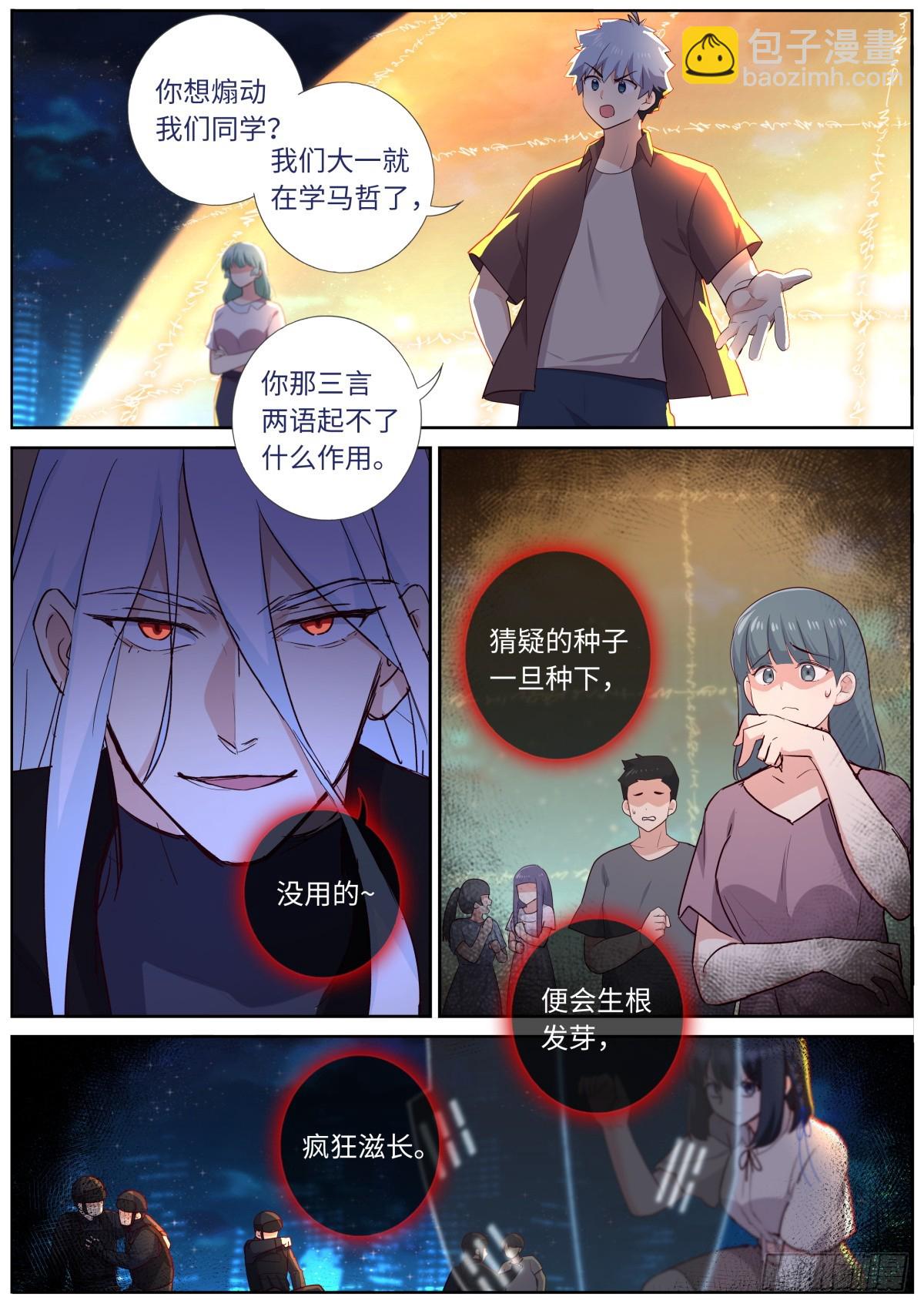 🍜妖怪名单 532.联手 第5页
