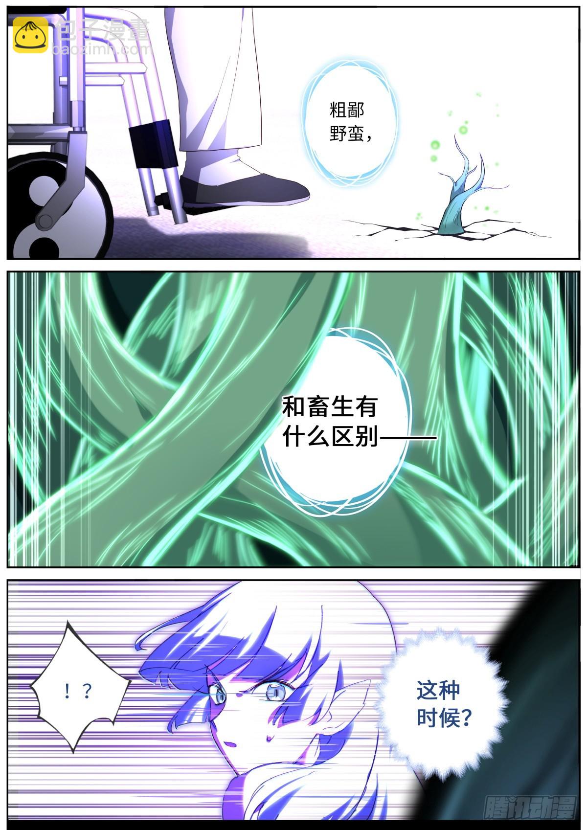 🍜妖怪名单 534.爆发 第10页