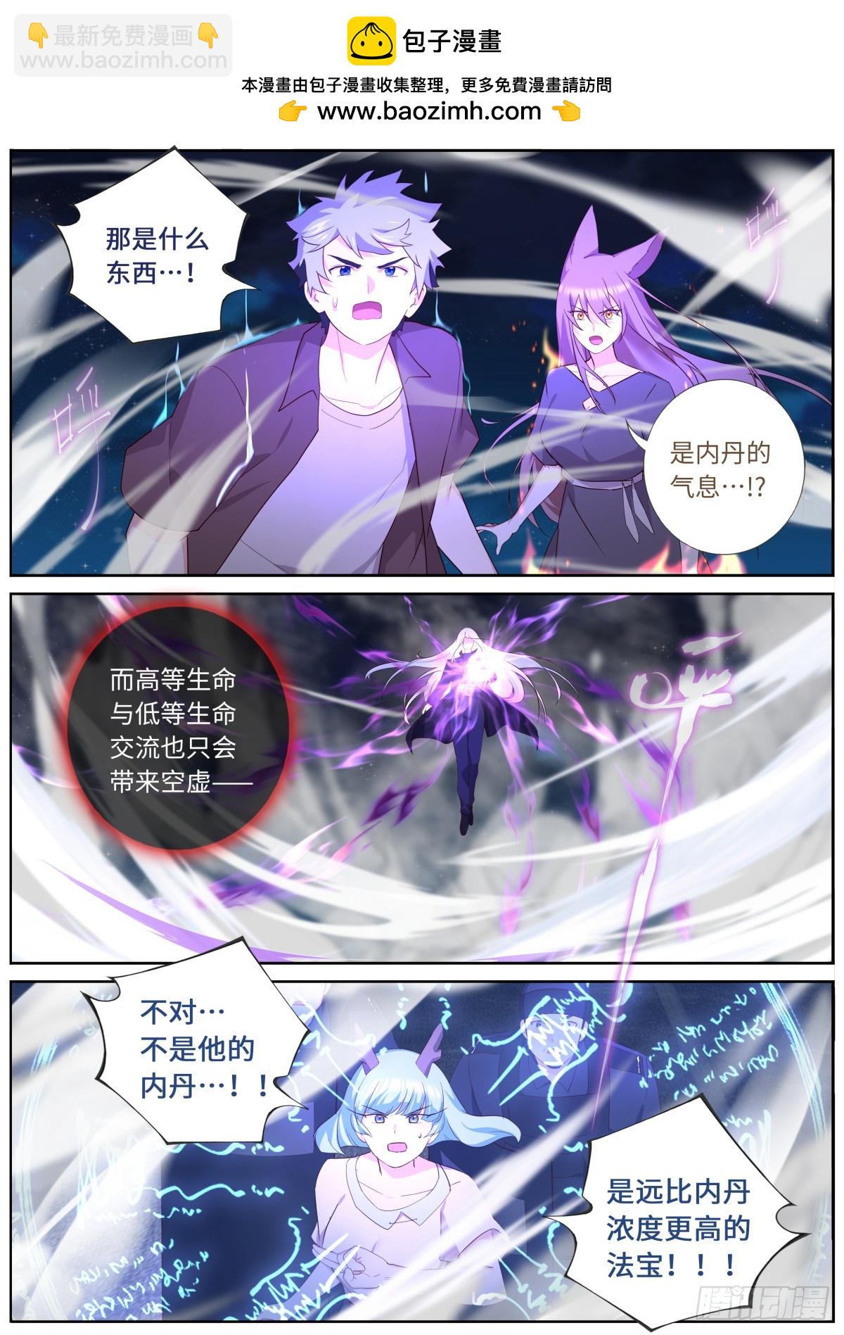 🍜妖怪名单 534.爆发 第2页