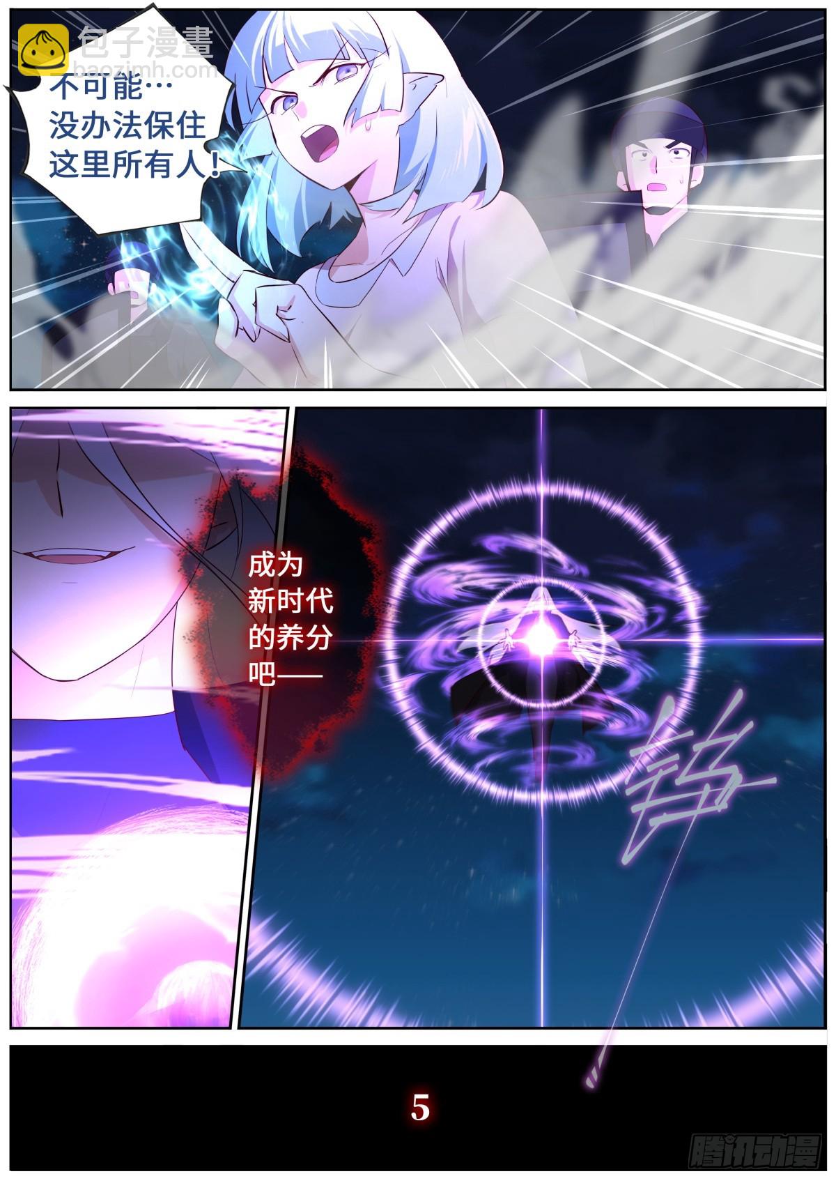 🍜妖怪名单 534.爆发 第4页