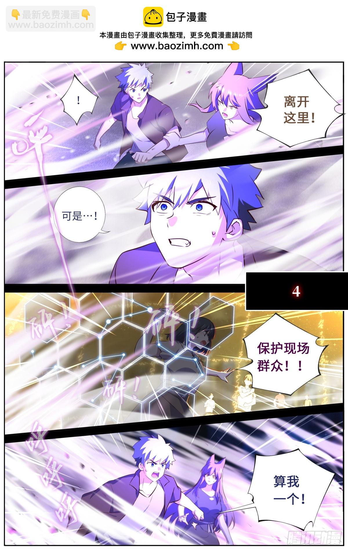 🍜妖怪名单 534.爆发 第5页