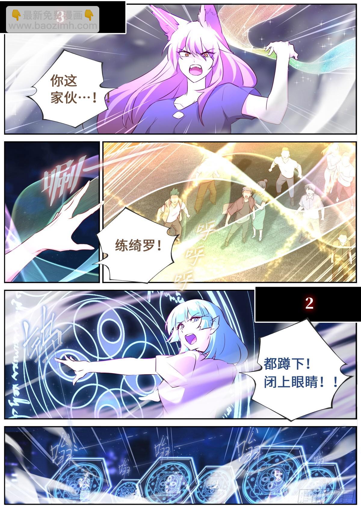 🍜妖怪名单 534.爆发 第6页
