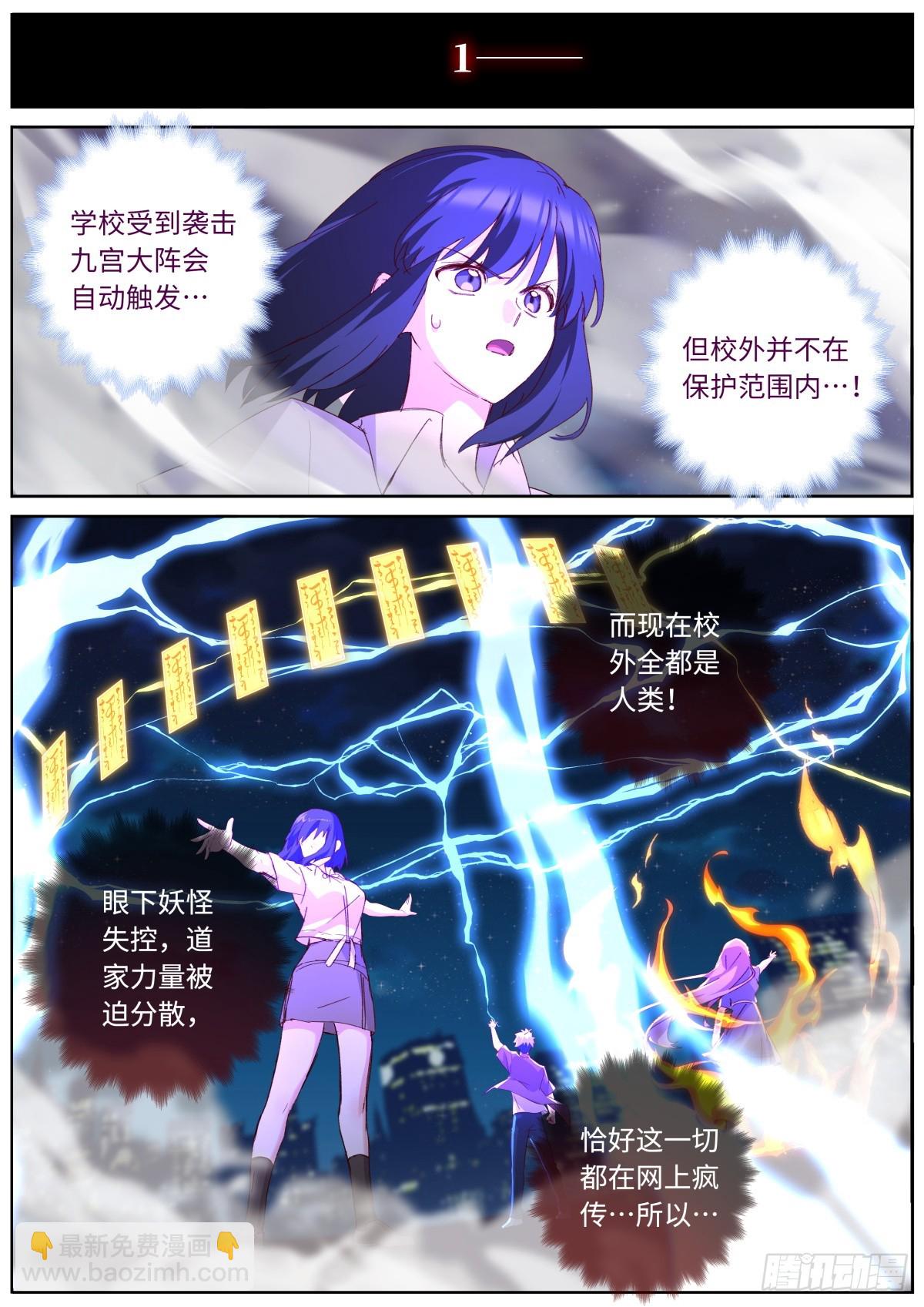🍜妖怪名单 534.爆发 第7页