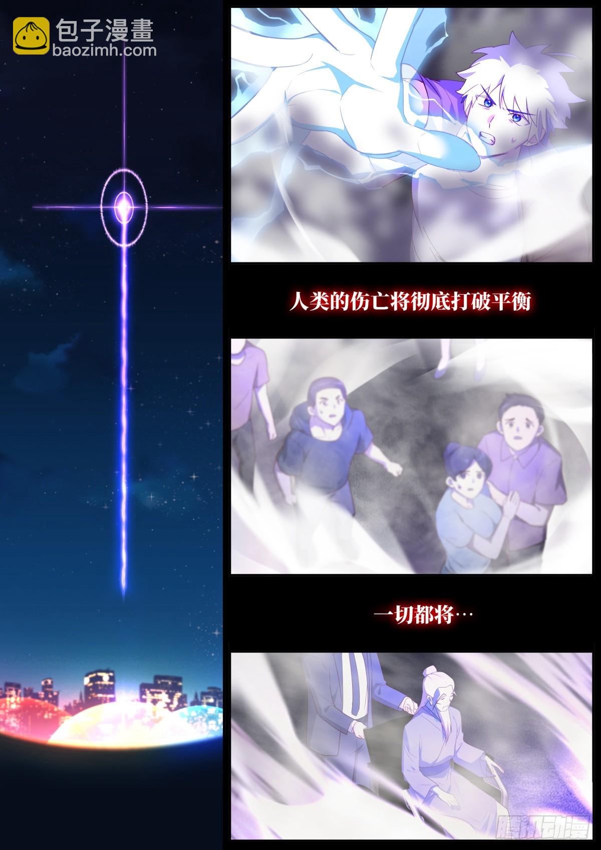 🍜妖怪名单 534.爆发 第8页