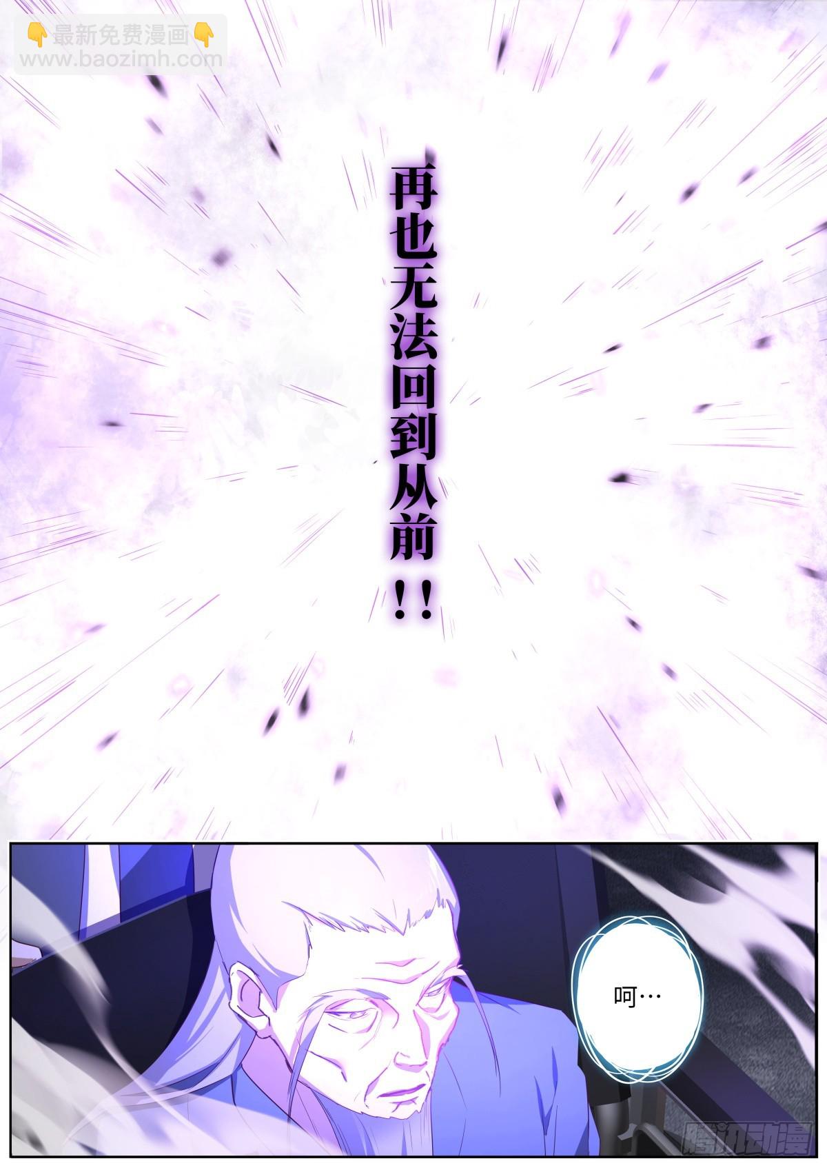 🍜妖怪名单 534.爆发 第9页