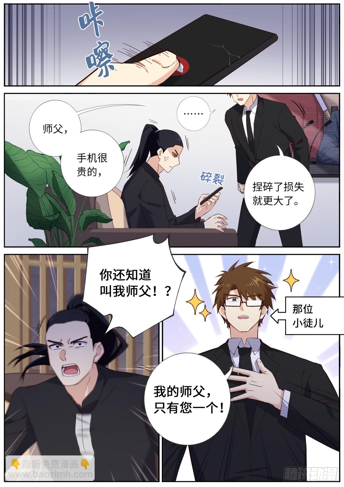 🍜妖怪名单 536.发布会 第12页
