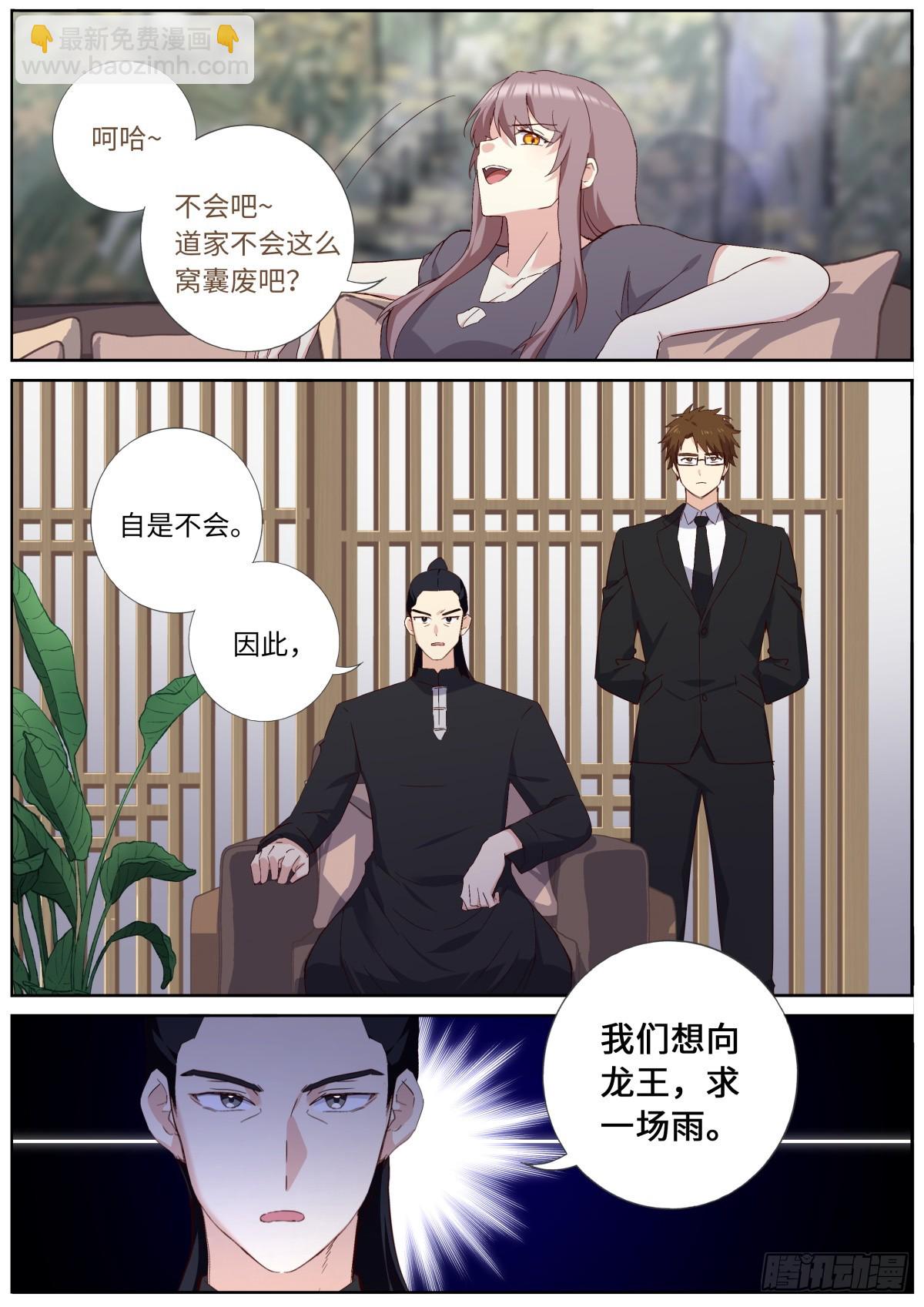🍜妖怪名单 536.发布会 第14页