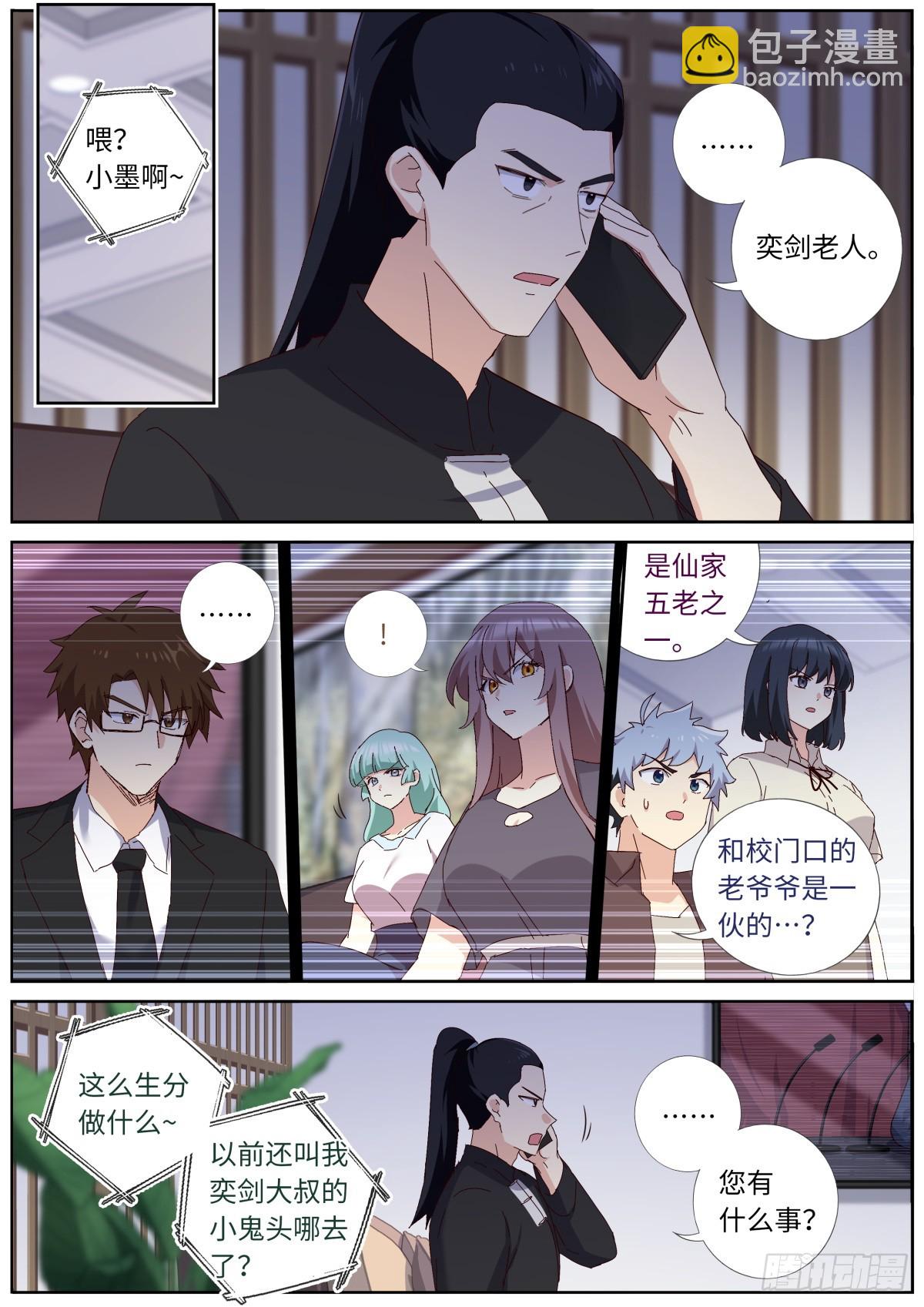 🍜妖怪名单 536.发布会 第8页