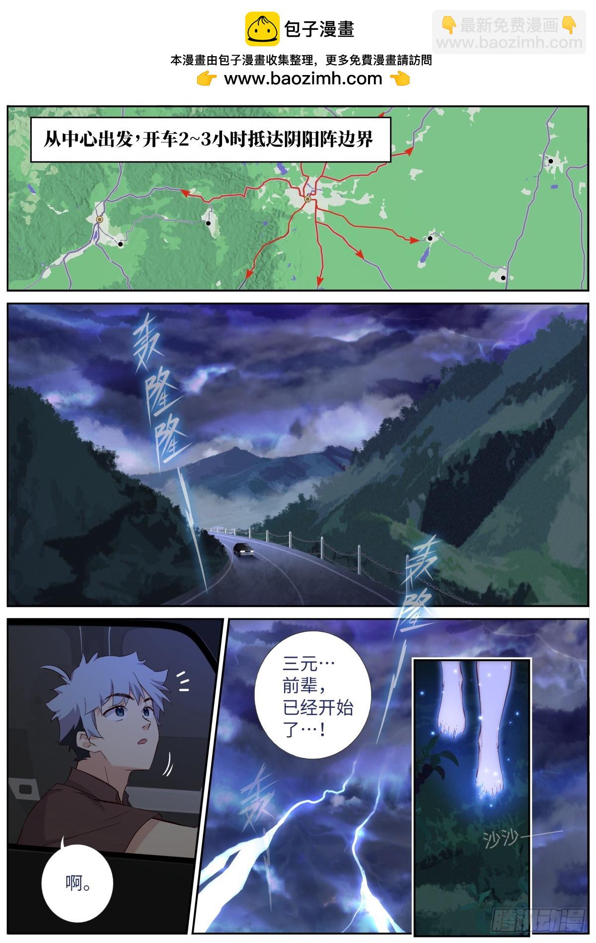 🍜妖怪名单 538.龙王 第10页