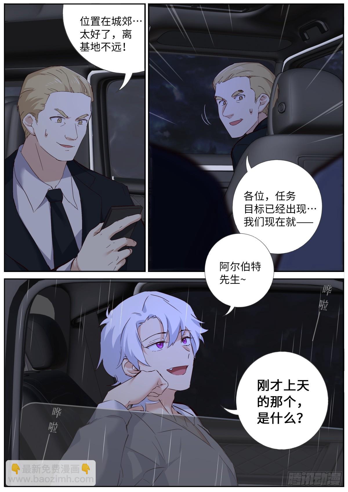 🍜妖怪名单 538.龙王 第14页