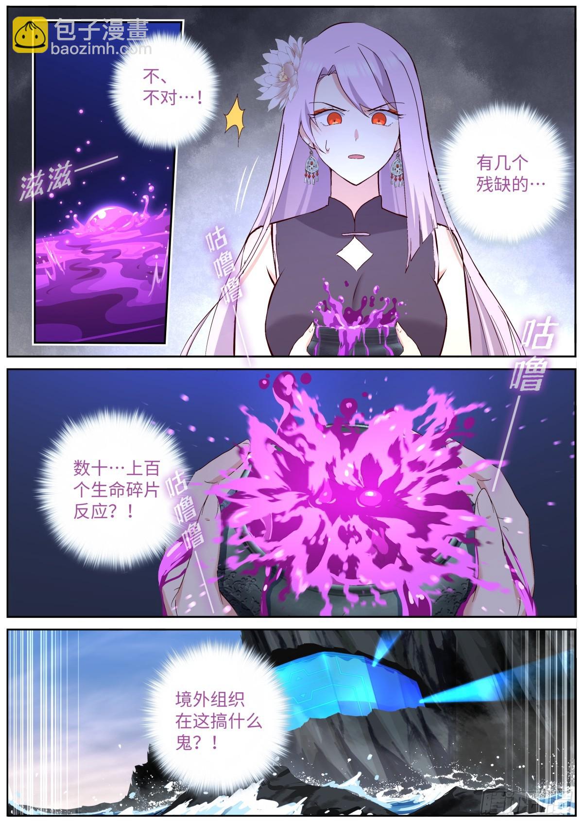 🍜妖怪名单 538.龙王 第3页