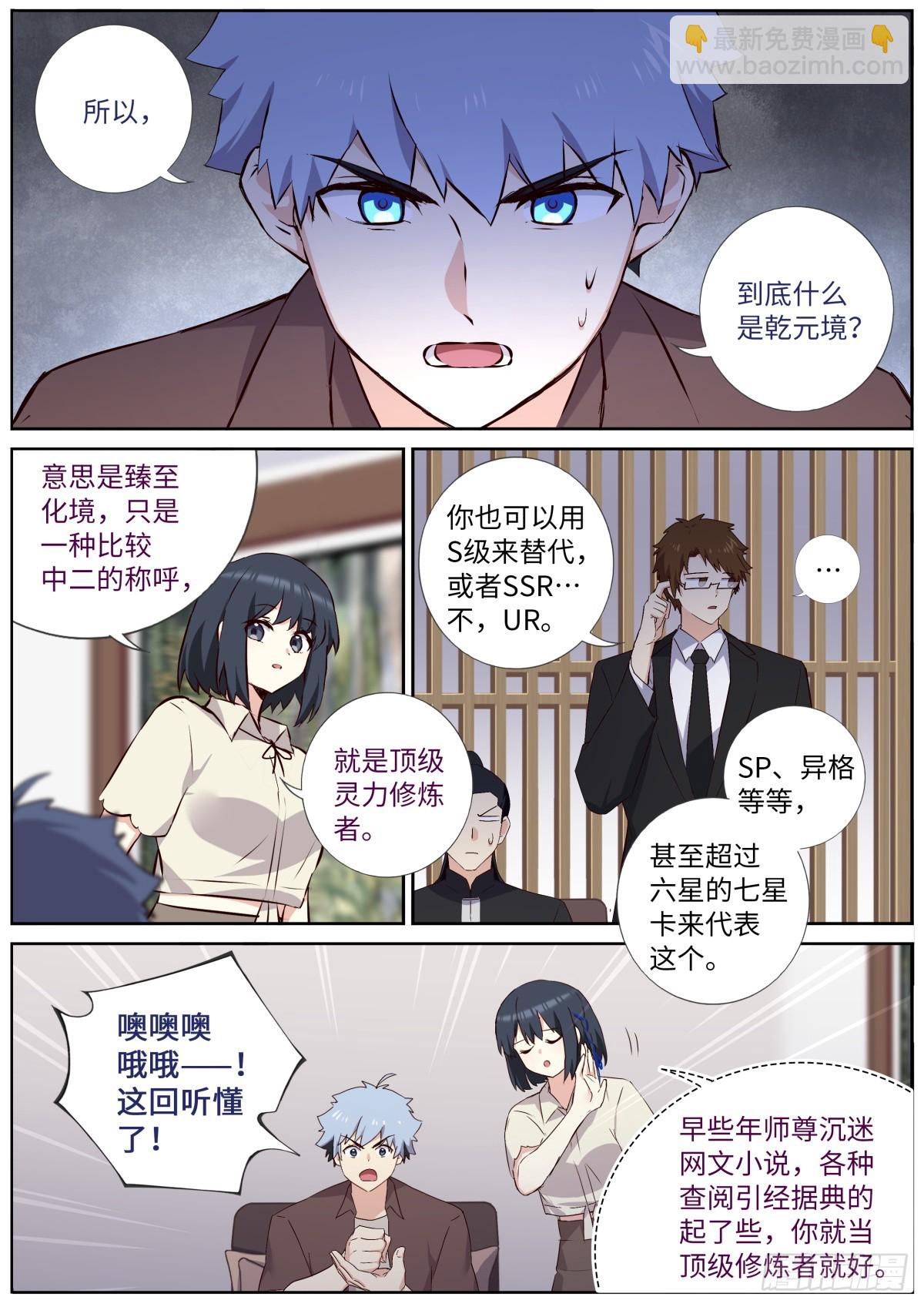 🍜妖怪名单 538.龙王 第4页