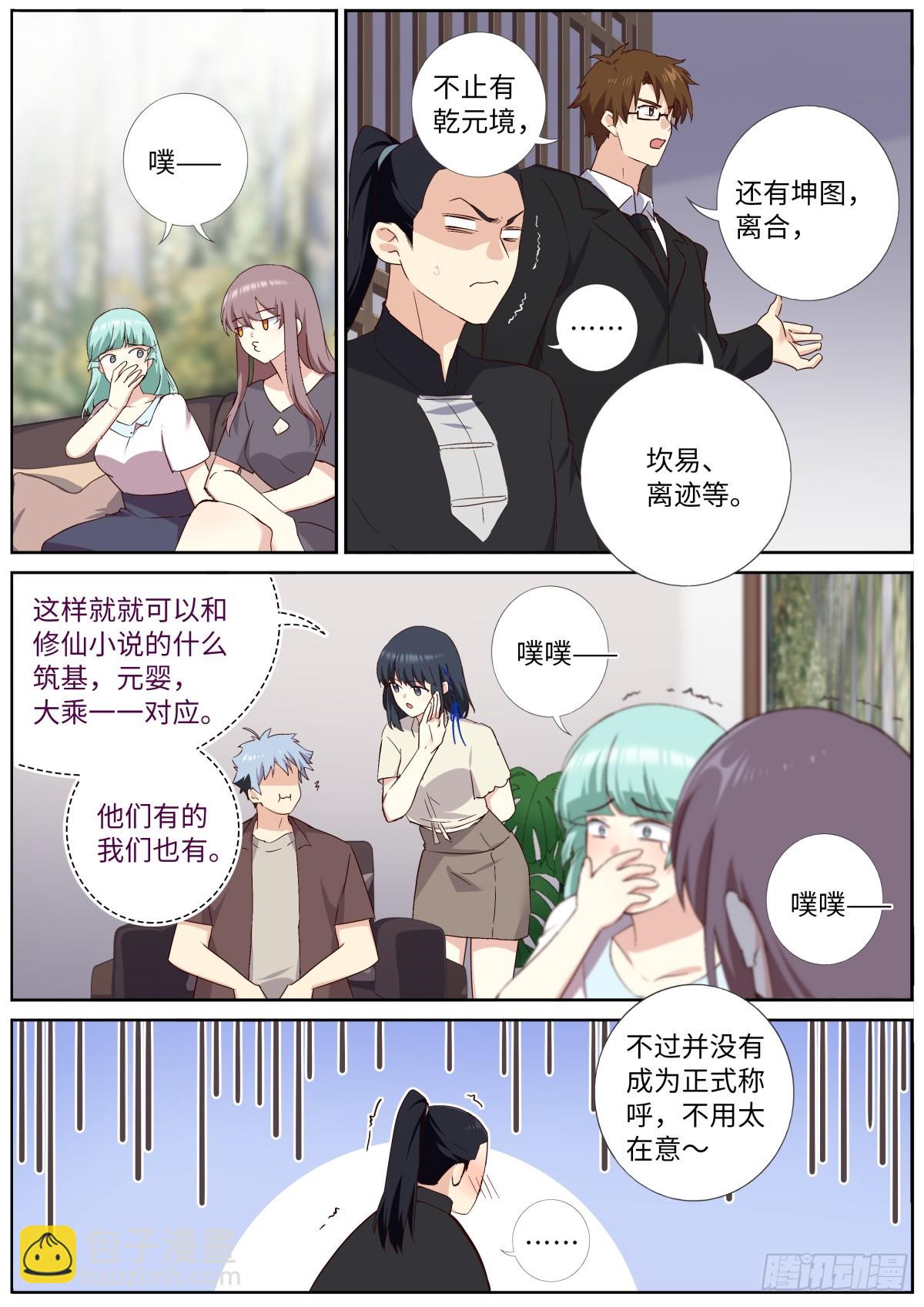 🍜妖怪名单 538.龙王 第5页