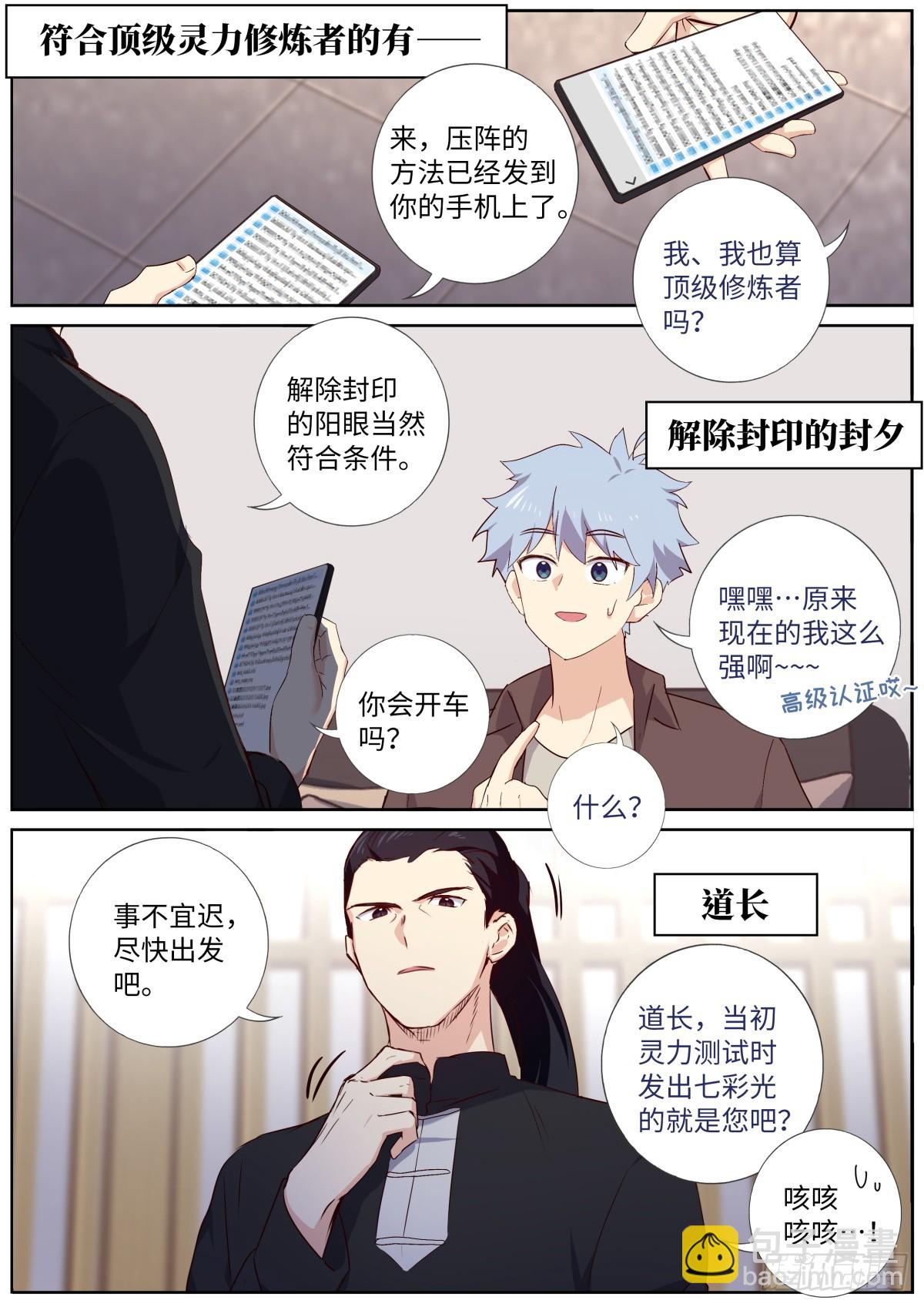 🍜妖怪名单 538.龙王 第6页