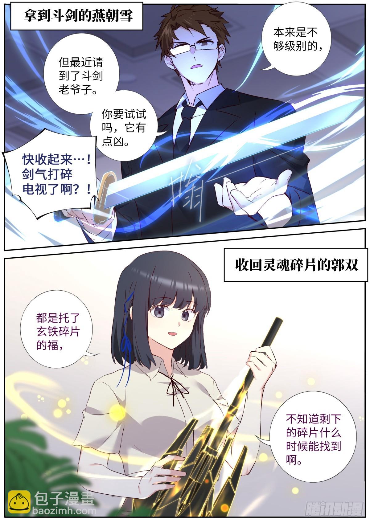 🍜妖怪名单 538.龙王 第7页