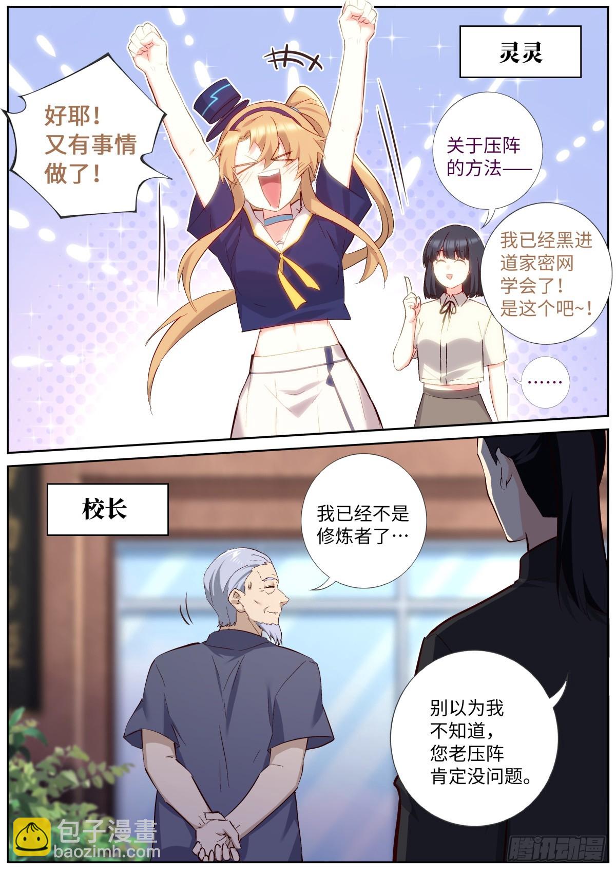 🍜妖怪名单 538.龙王 第9页