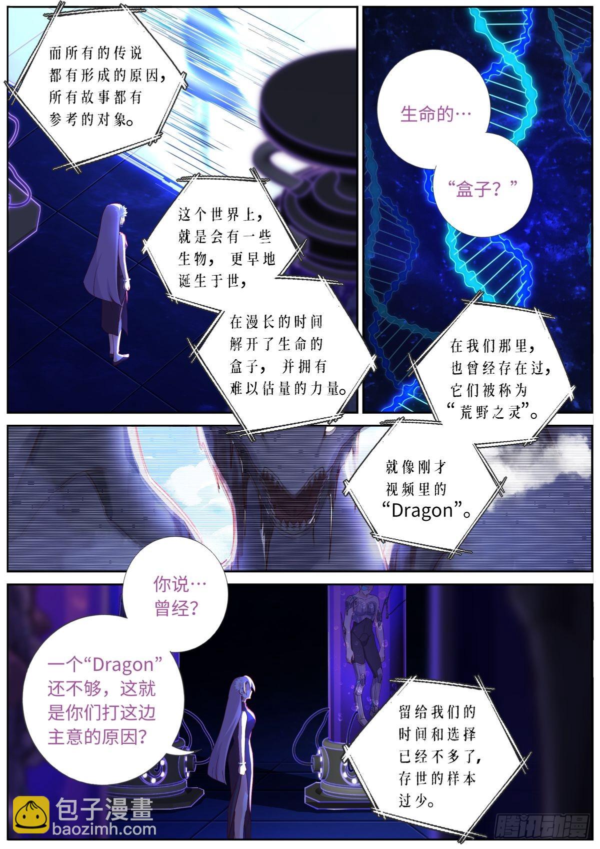 🍜妖怪名单 542.合作 第11页