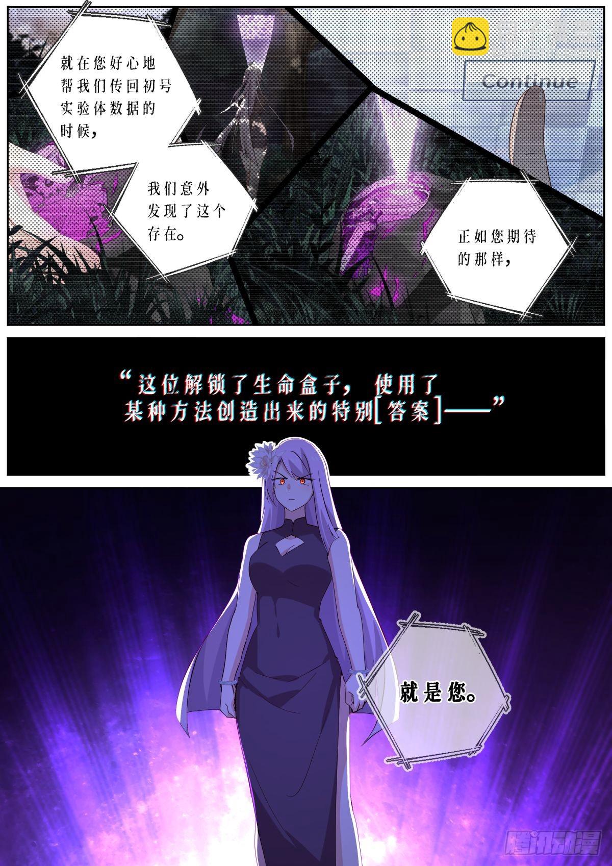 🍜妖怪名单 542.合作 第13页