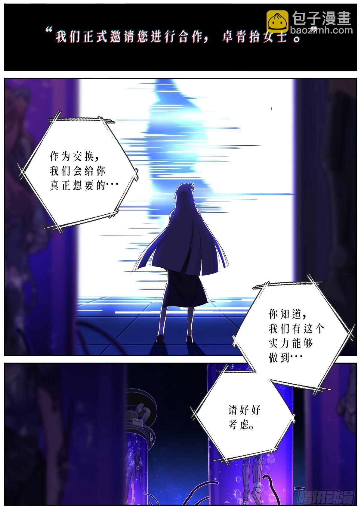 🍜妖怪名单 542.合作 第14页