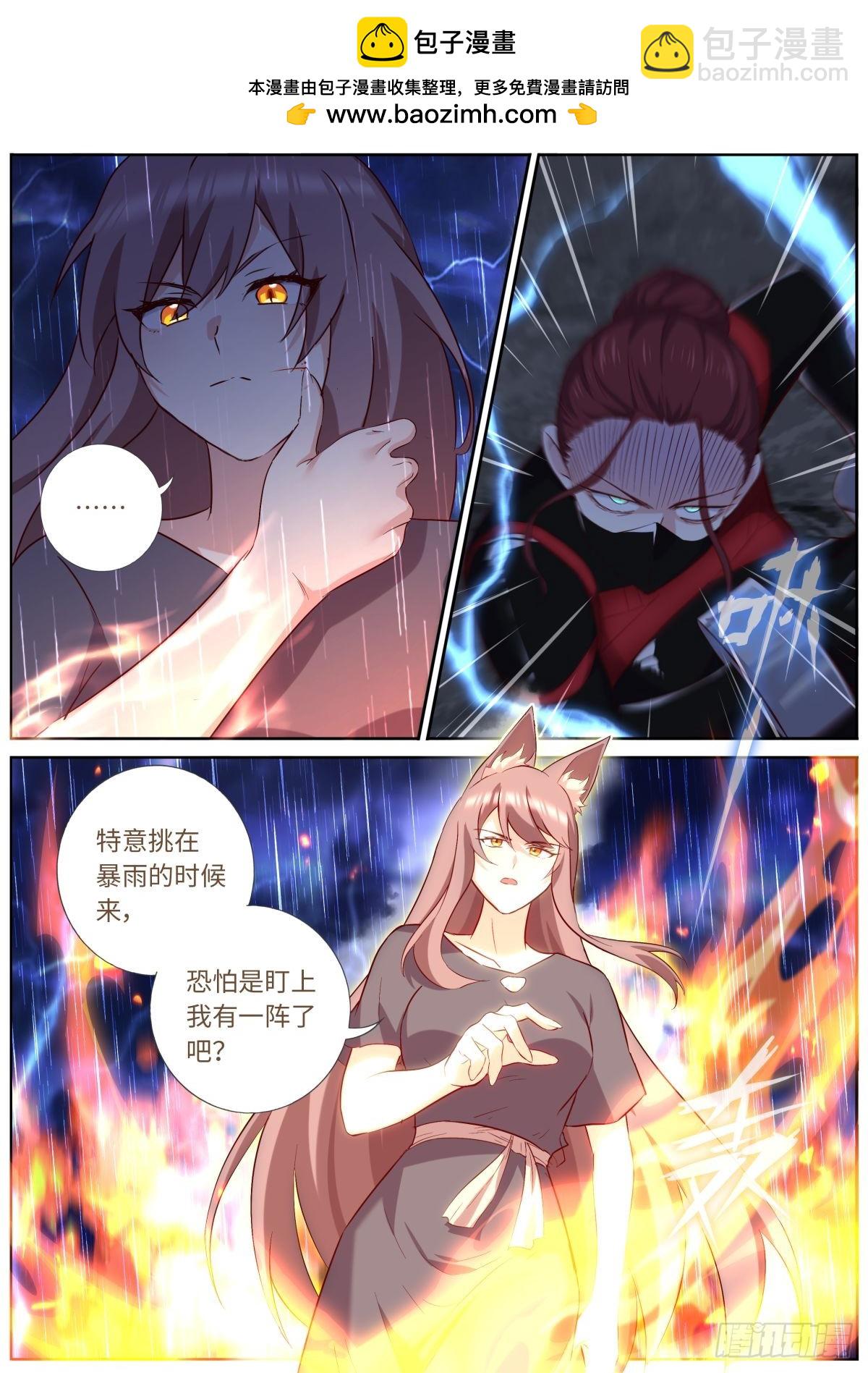 🍜妖怪名单 542.合作 第2页