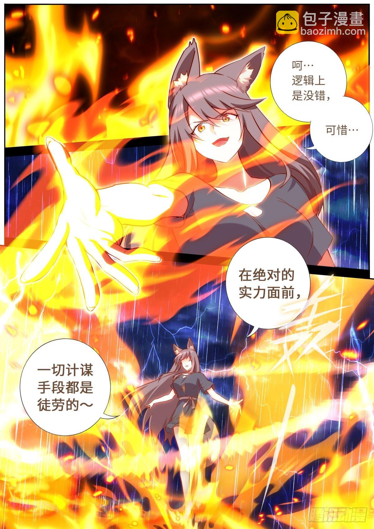🍜妖怪名单 542.合作 第4页
