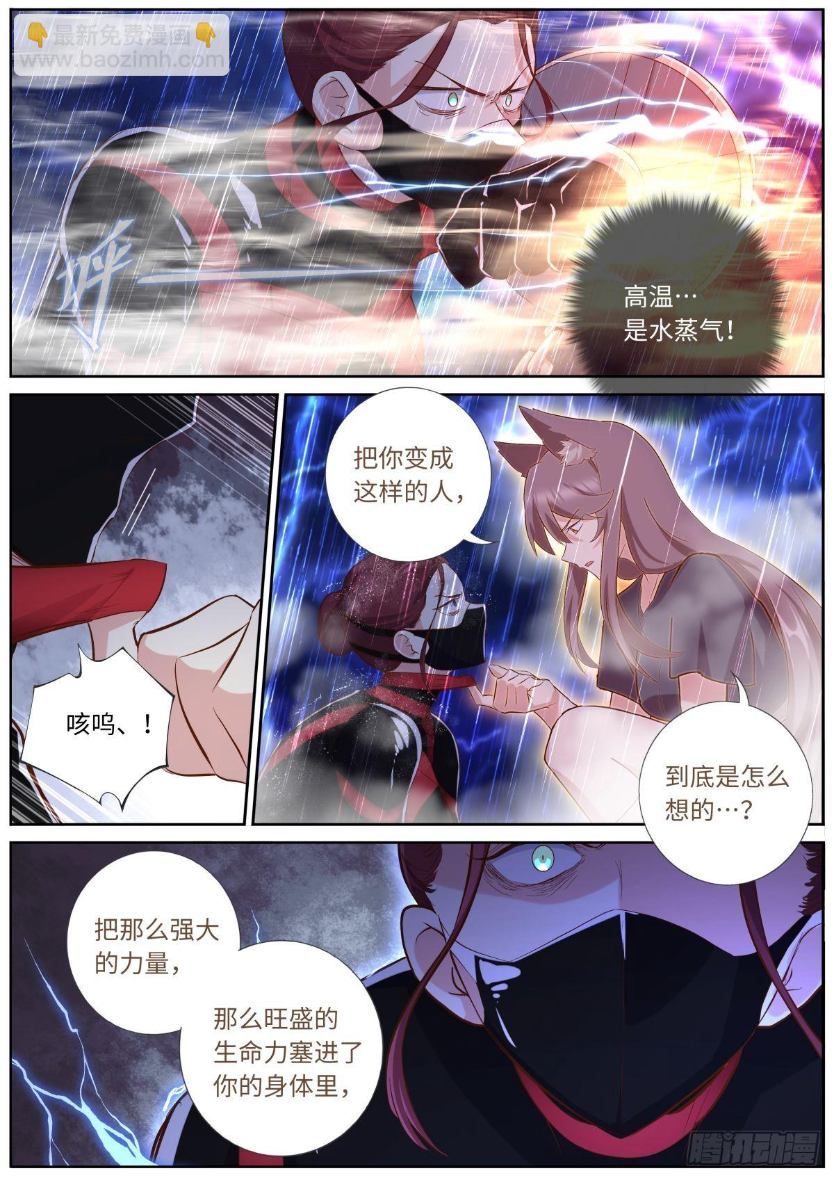 🍜妖怪名单 542.合作 第5页