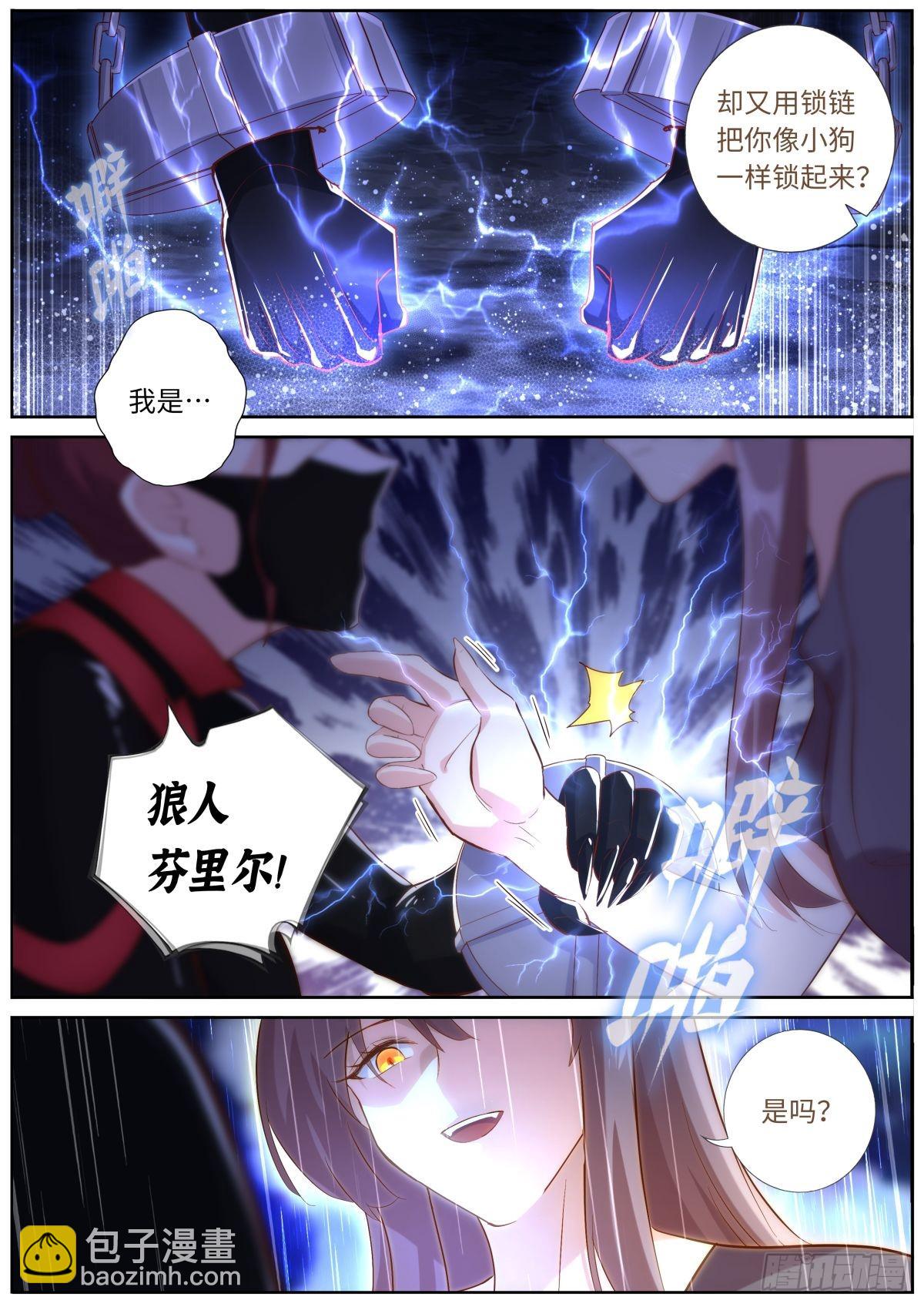 🍜妖怪名单 542.合作 第6页