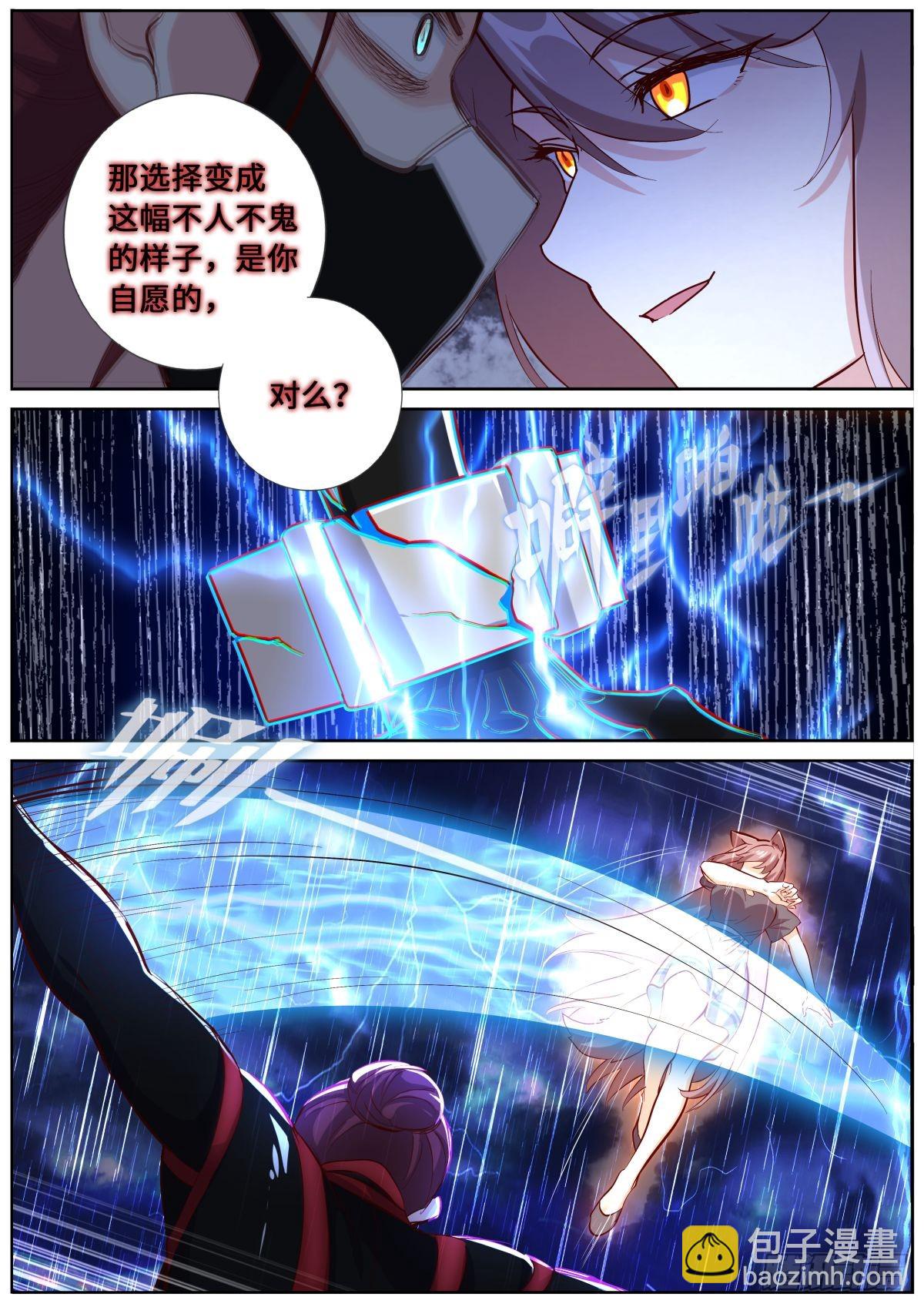🍜妖怪名单 542.合作 第7页