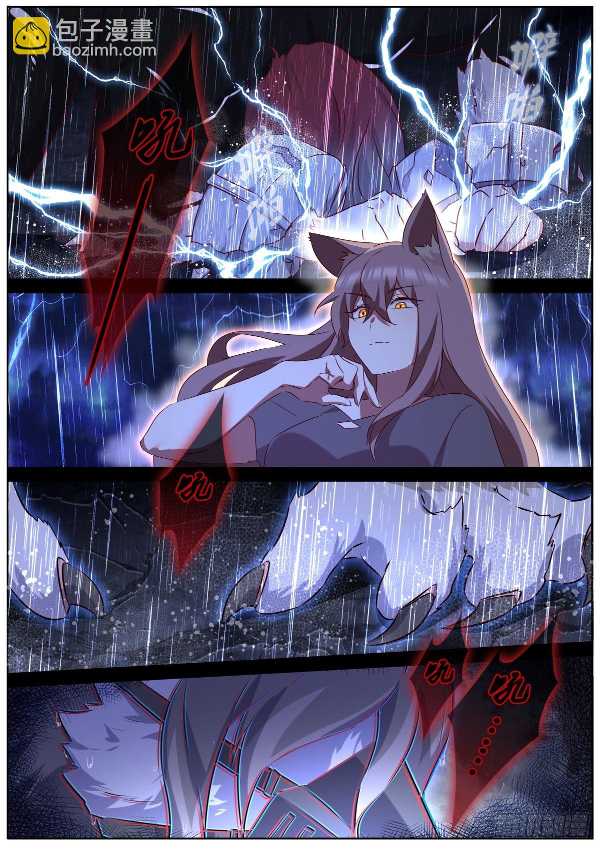 🍜妖怪名单 542.合作 第8页