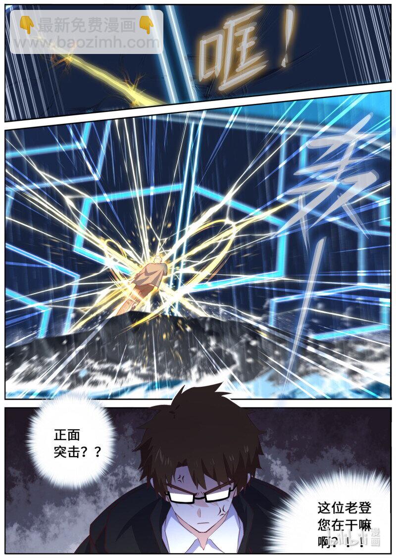 🍜妖怪名单 546.倒计时 第10页
