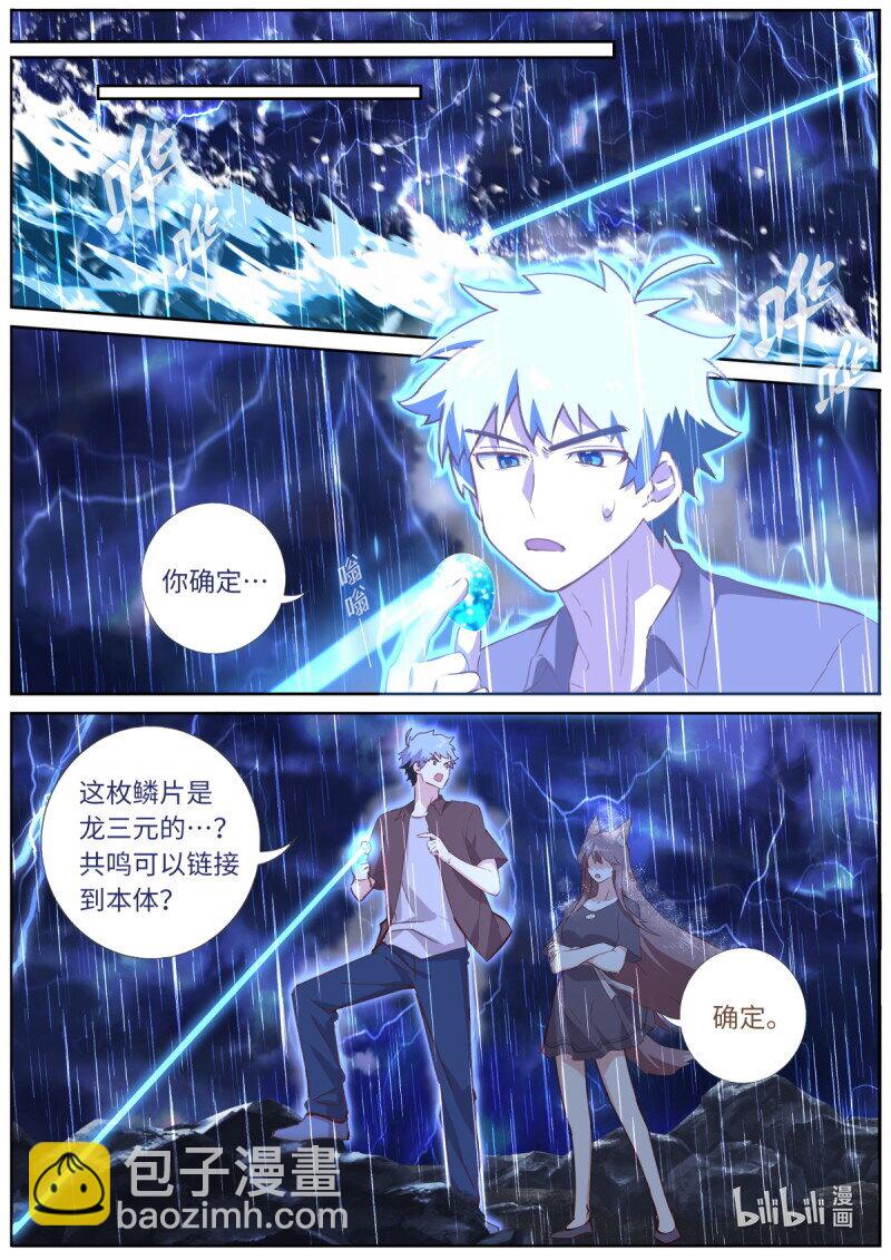 🍜妖怪名单 546.倒计时 第11页
