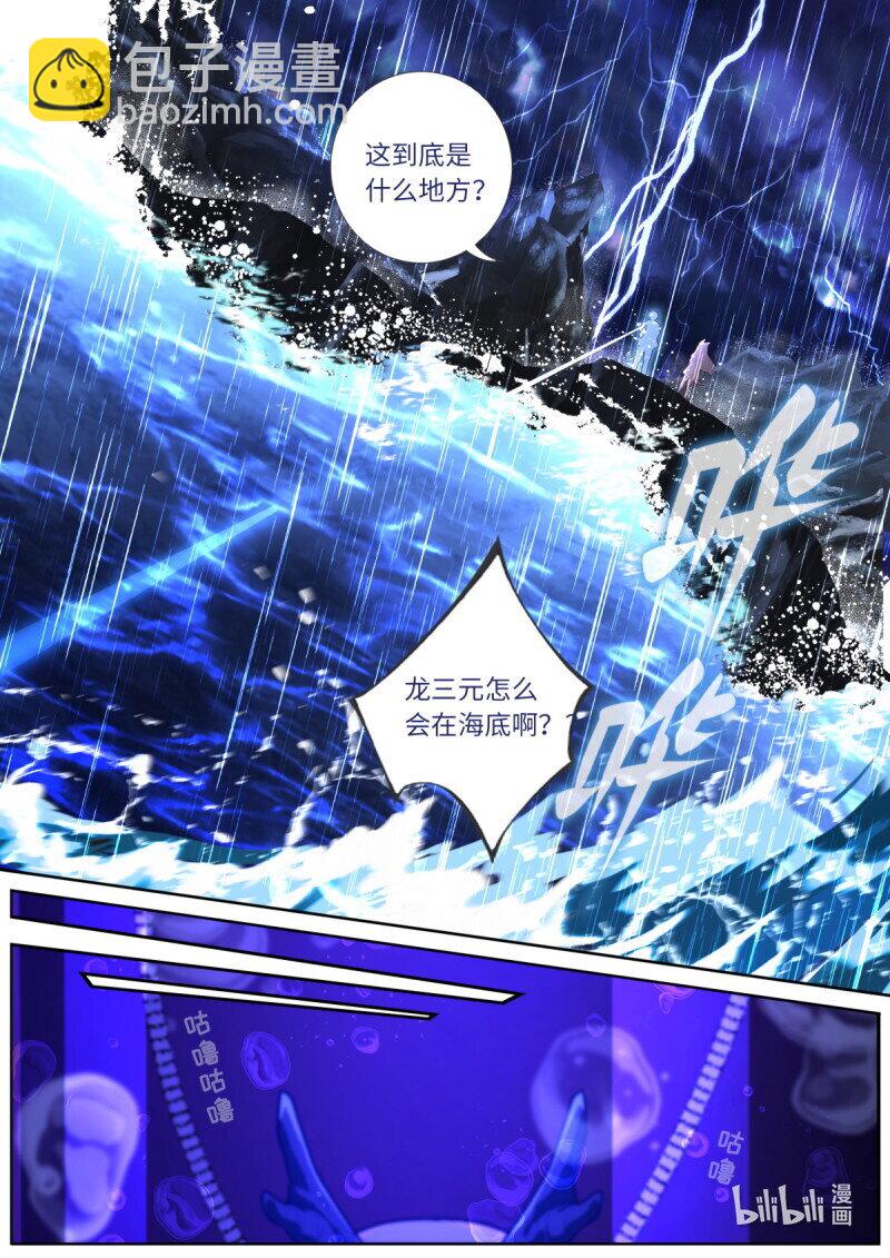 🍜妖怪名单 546.倒计时 第12页