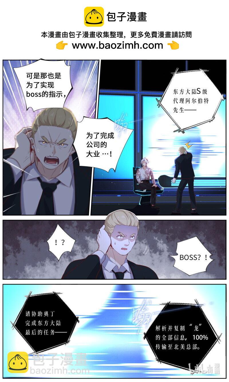 🍜妖怪名单 546.倒计时 第2页