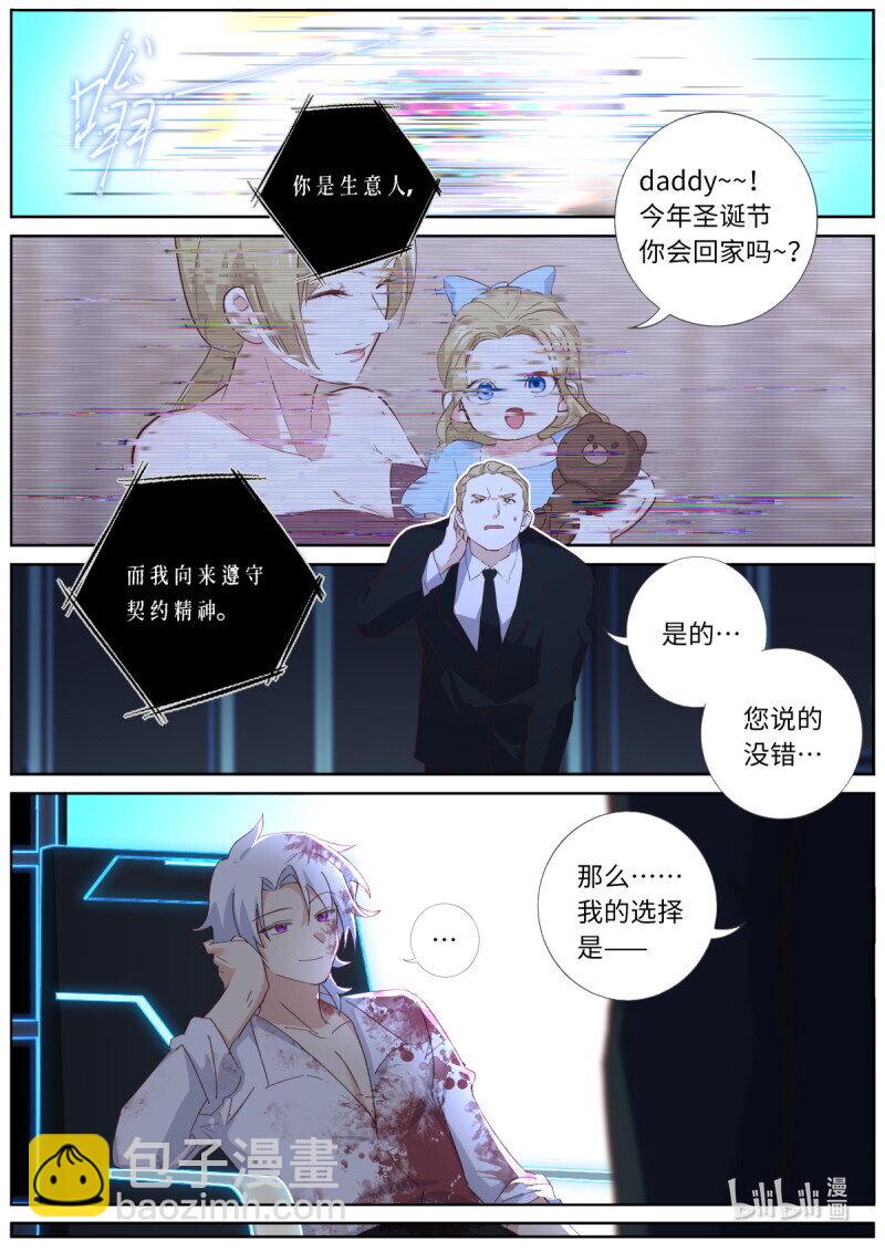 🍜妖怪名单 546.倒计时 第4页