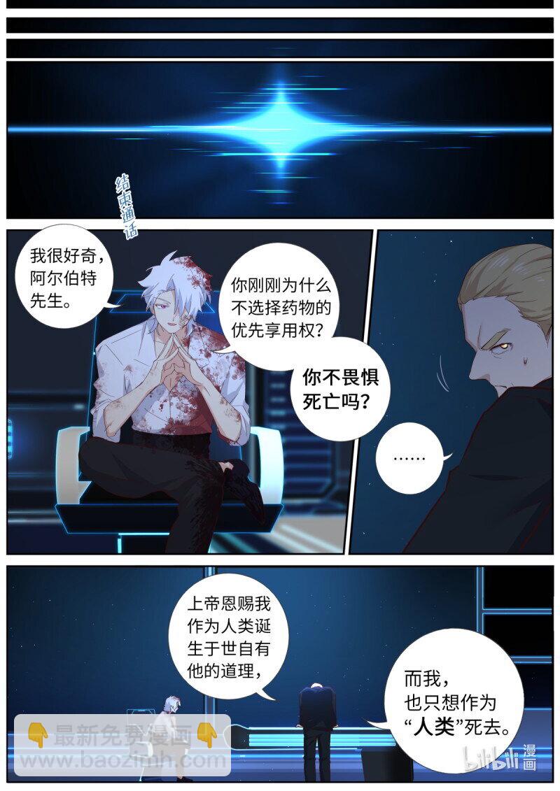🍜妖怪名单 546.倒计时 第5页