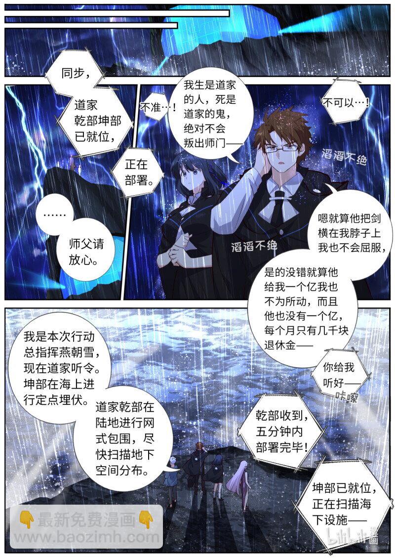🍜妖怪名单 546.倒计时 第6页