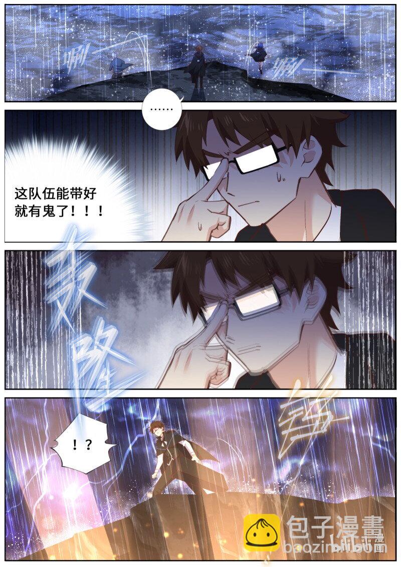 🍜妖怪名单 546.倒计时 第9页