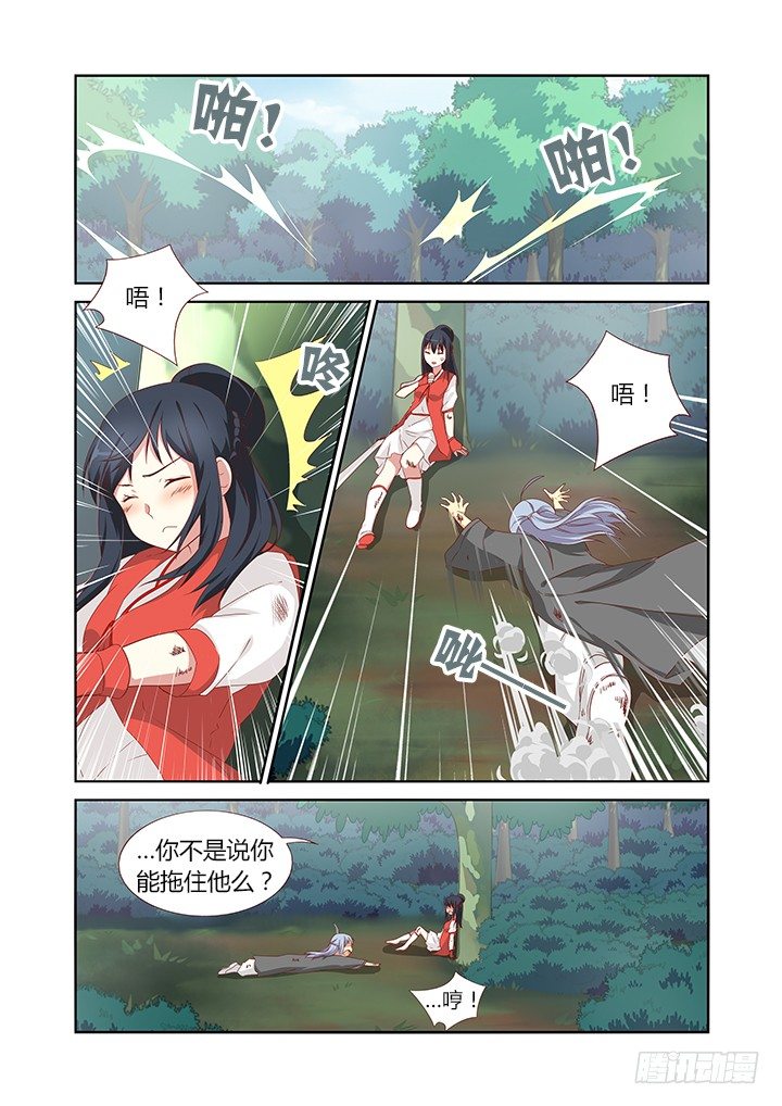 🍜妖怪名单 60.组合技 第1页