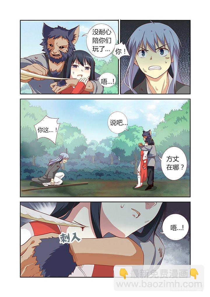 🍜妖怪名单 60.组合技 第3页