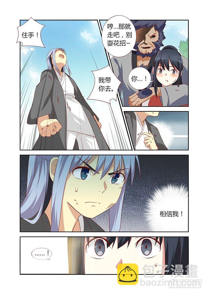 🍜妖怪名单 60.组合技 第4页