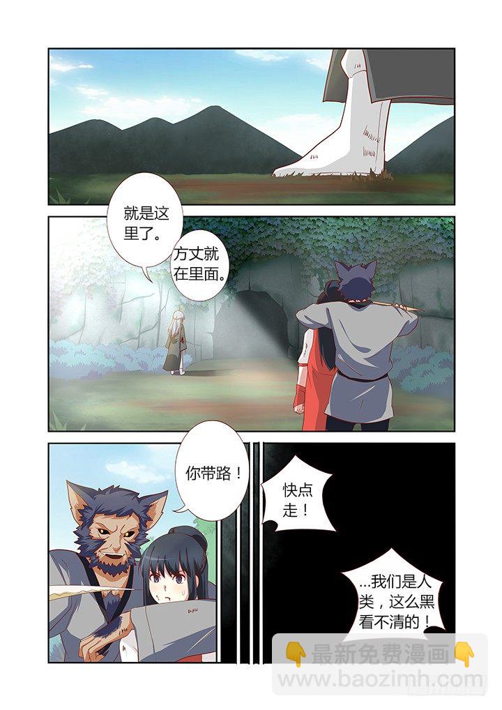 🍜妖怪名单 60.组合技 第5页