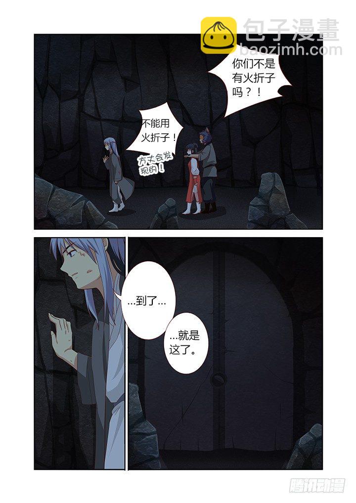 🍜妖怪名单 60.组合技 第6页