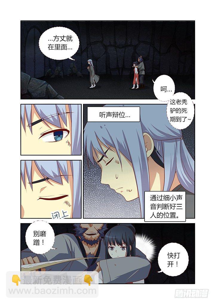 🍜妖怪名单 60.组合技 第7页