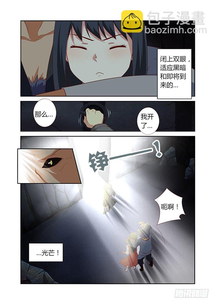 🍜妖怪名单 60.组合技 第8页