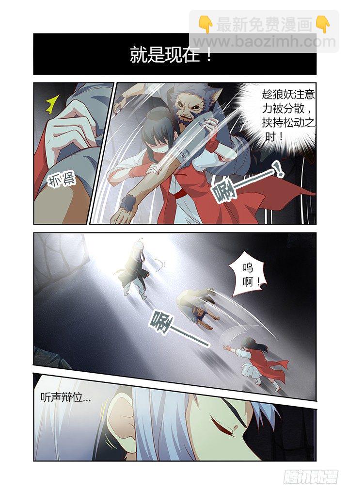 🍜妖怪名单 60.组合技 第9页