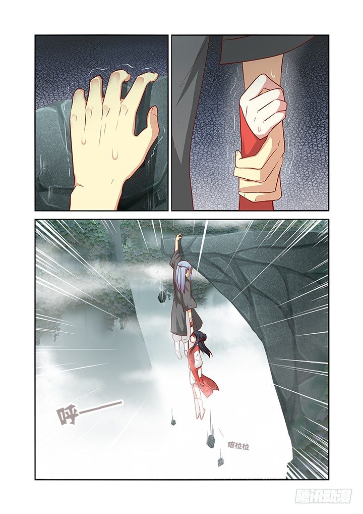 🍜妖怪名单 62.对不起 第1页