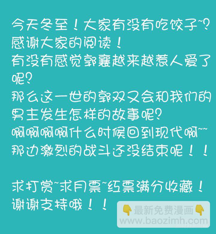 🍜妖怪名单 64.情劫 第12页