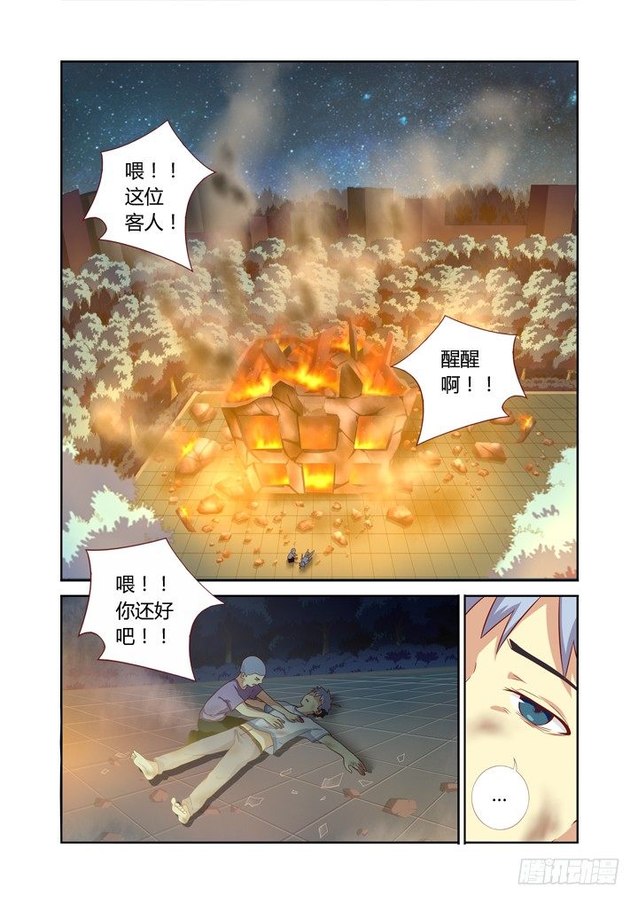 🍜妖怪名单 66.请勿模仿 第1页