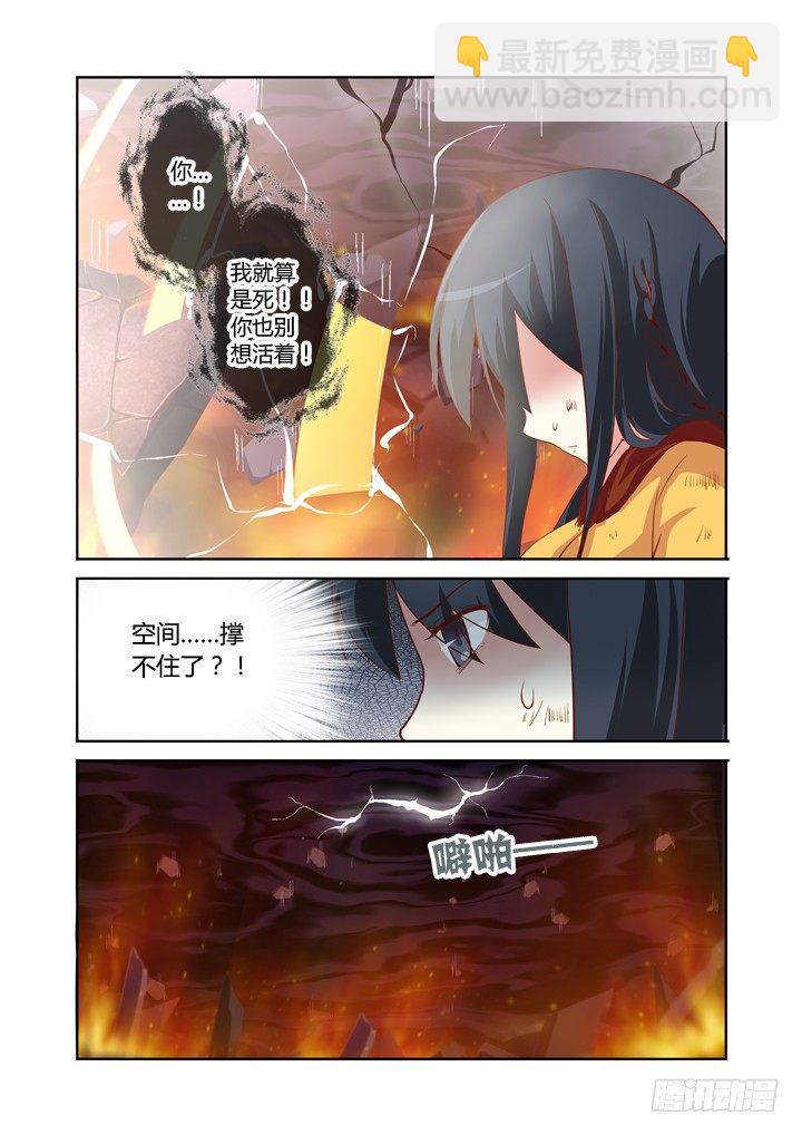 🍜妖怪名单 66.请勿模仿 第10页