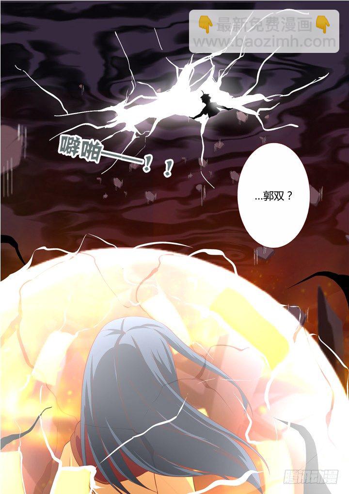 🍜妖怪名单 66.请勿模仿 第11页